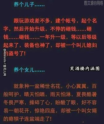 盆栽要钱买,盗号没成本。